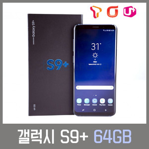 [중고][폰월드] 갤럭시 S9+ 64GB[SKT][KT][U+][4GLTE][중고폰][알뜰폰][무약정][공기기][스마트폰]SM-G965 갤럭시s9+ (64GB)